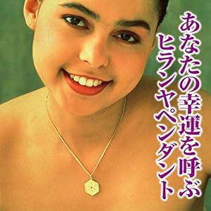 ◆ヒランヤ　かごめ ヒランヤペンダント ラピスラズリ 瑠璃 ゴールド シルバー999 18